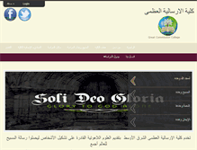 Tablet Screenshot of gcceg.org